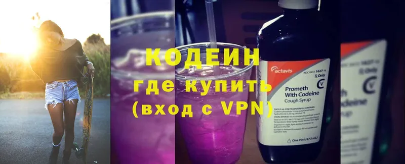 Кодеиновый сироп Lean напиток Lean (лин)  Ардатов 