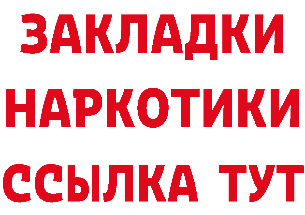 Где найти наркотики?  клад Ардатов