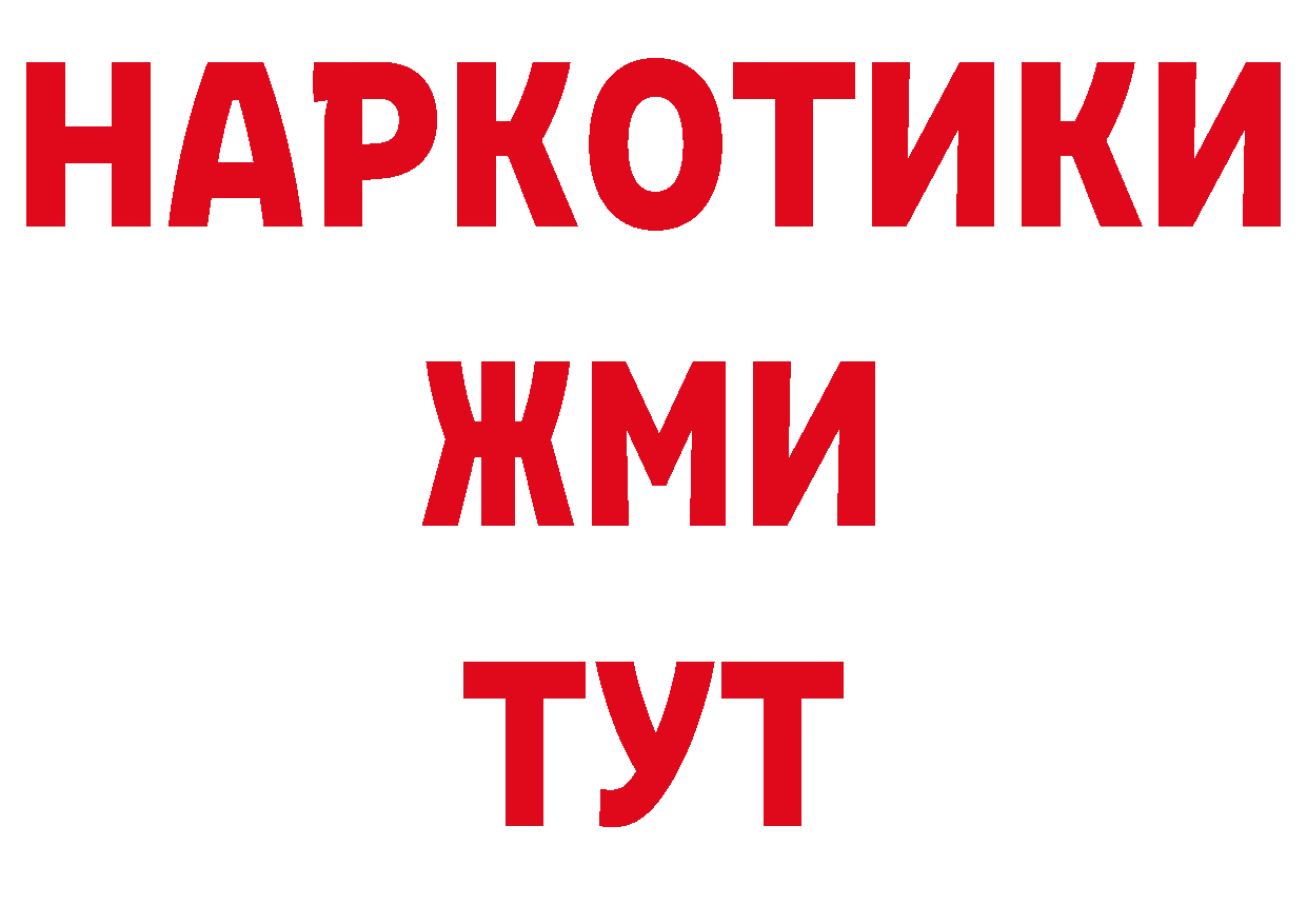 БУТИРАТ бутик tor дарк нет ОМГ ОМГ Ардатов